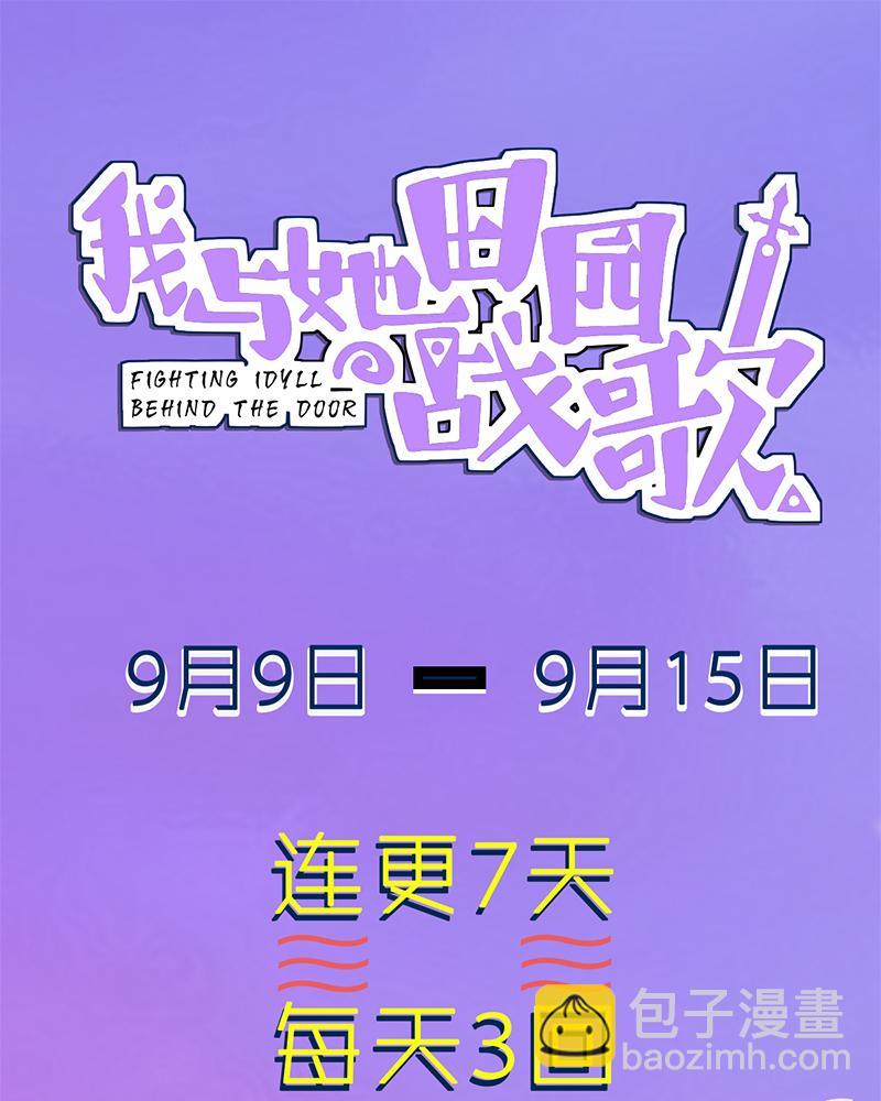 第9话-第9话