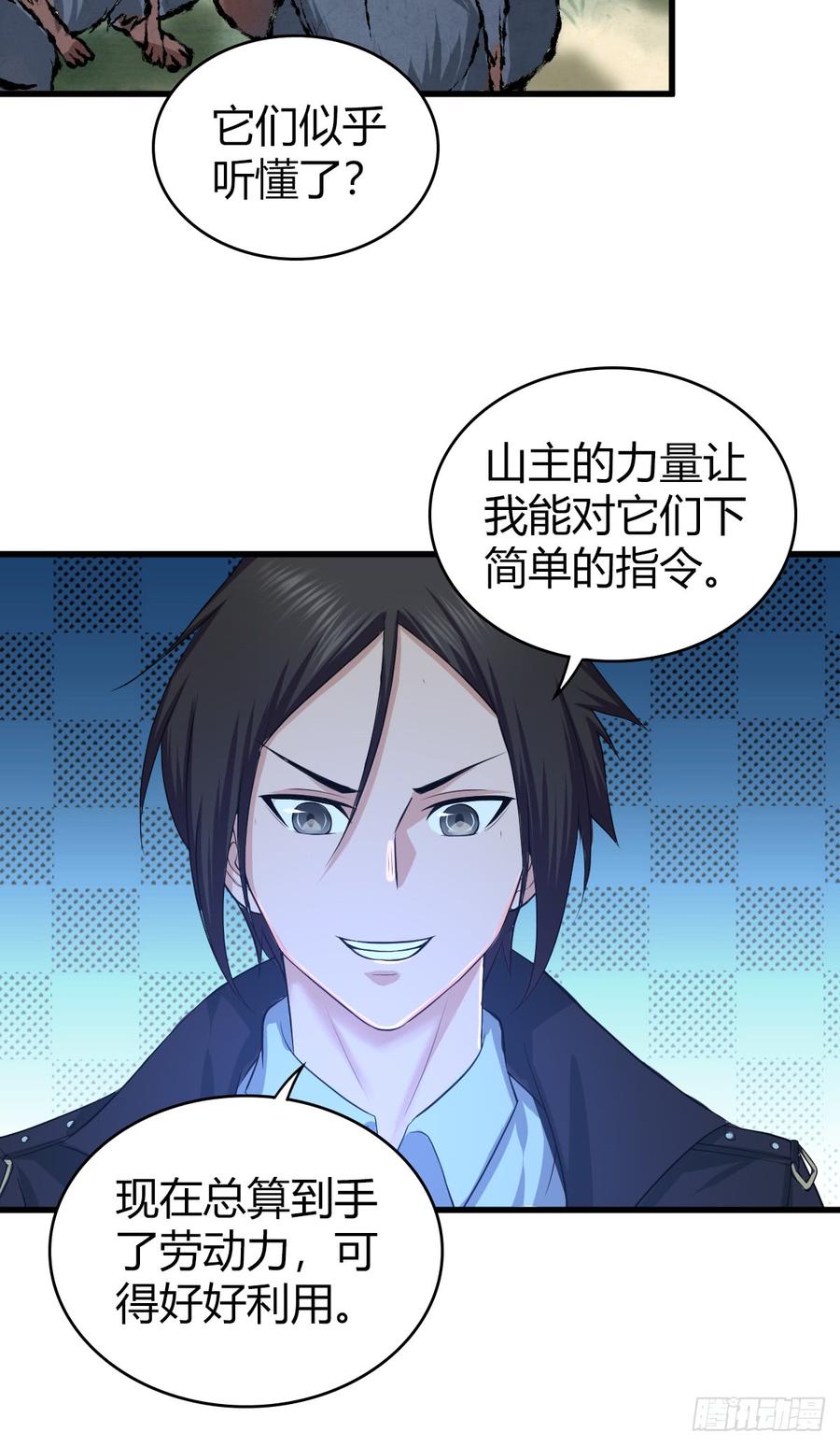 078 劳工与外交-第113话