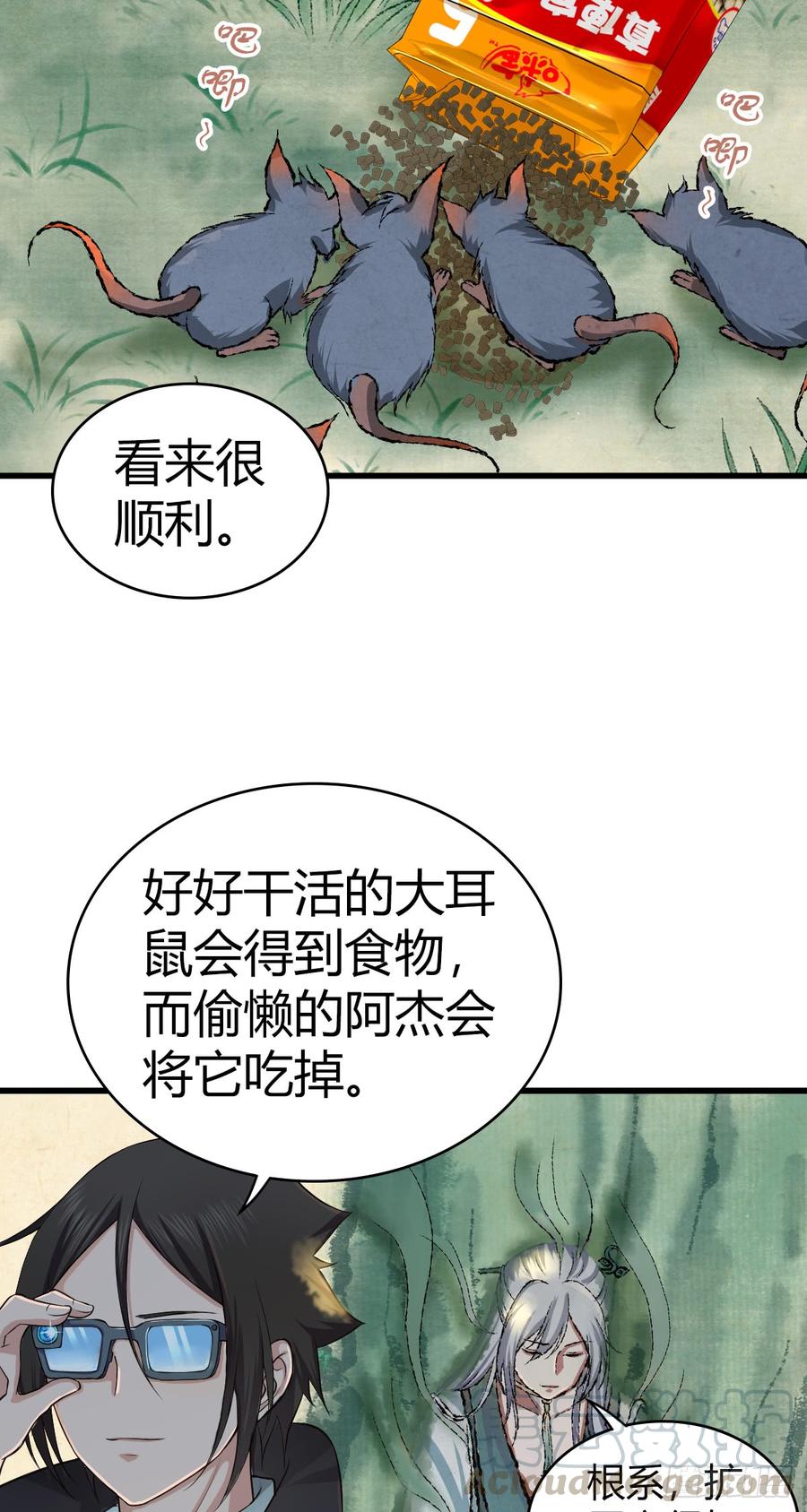 078 劳工与外交-第113话