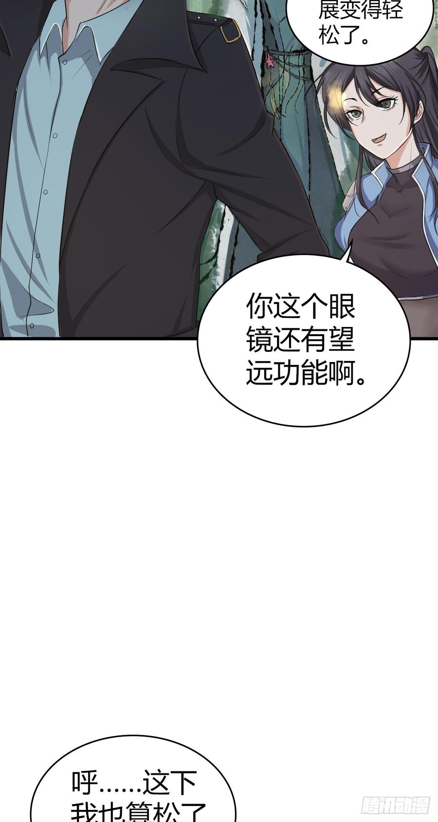 078 劳工与外交-第113话