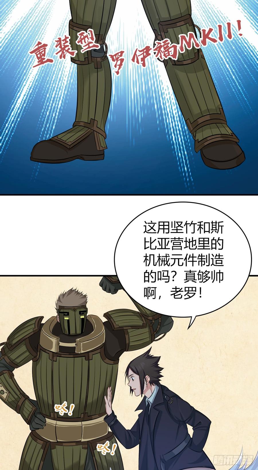 078 劳工与外交-第113话