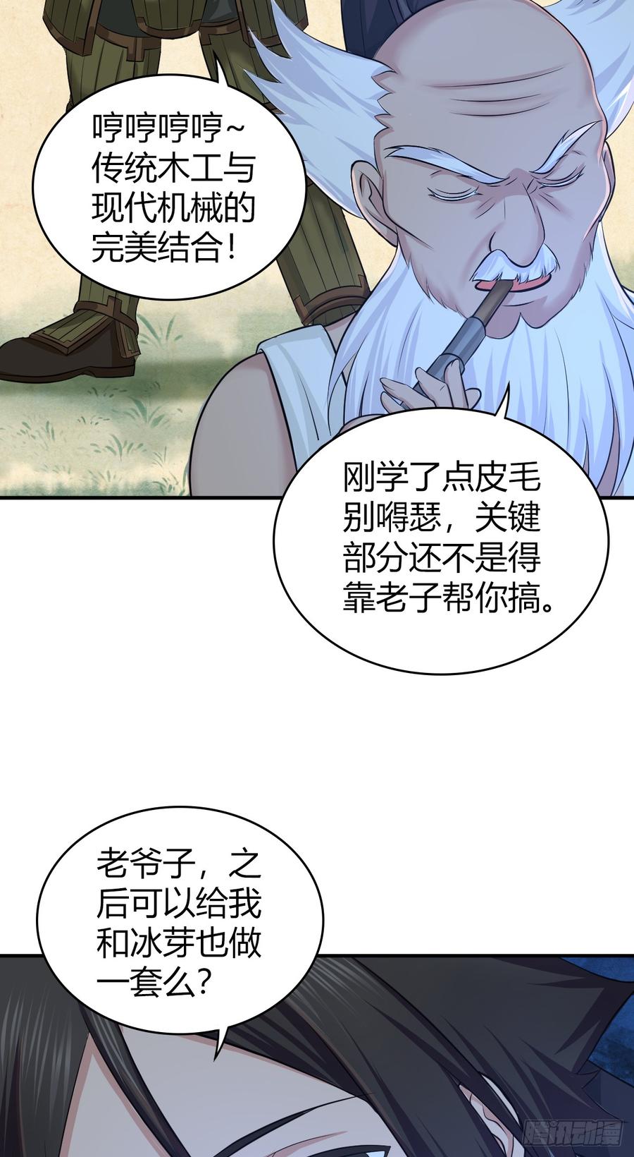 078 劳工与外交-第113话