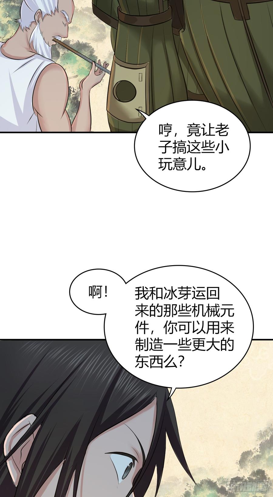 078 劳工与外交-第113话