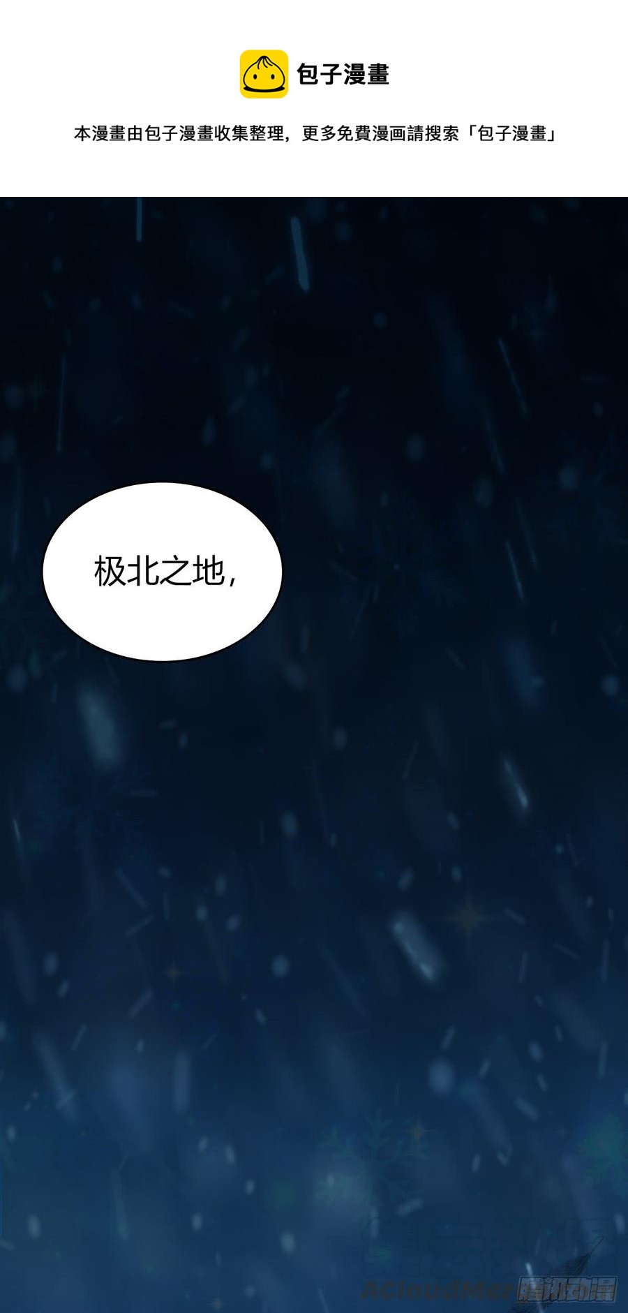 080 冬狩的情报-第115话