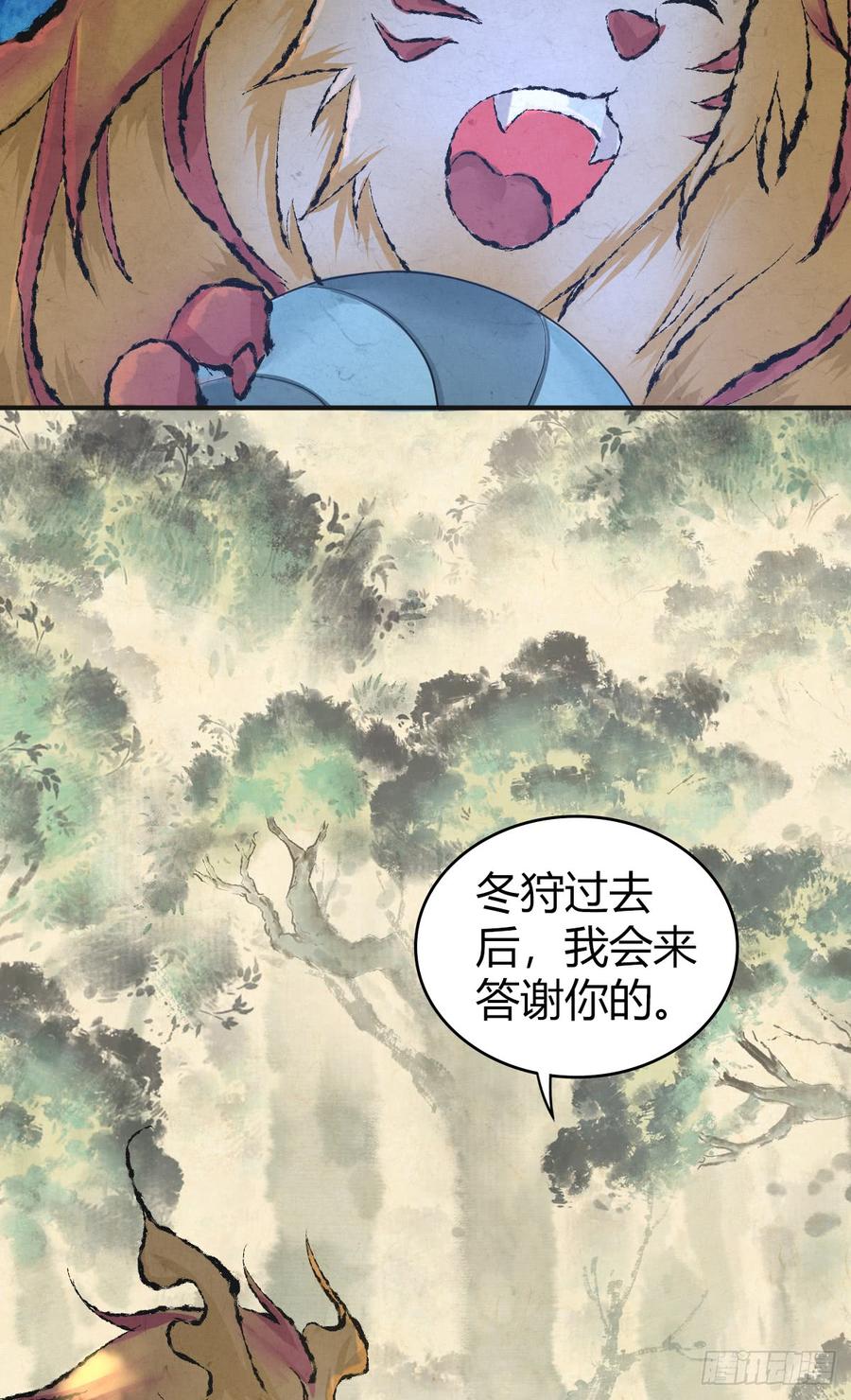 080 冬狩的情报-第115话