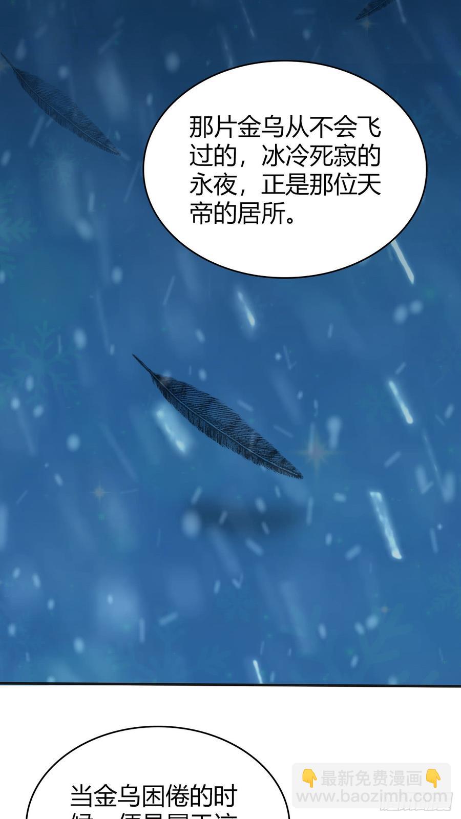 080 冬狩的情报-第115话