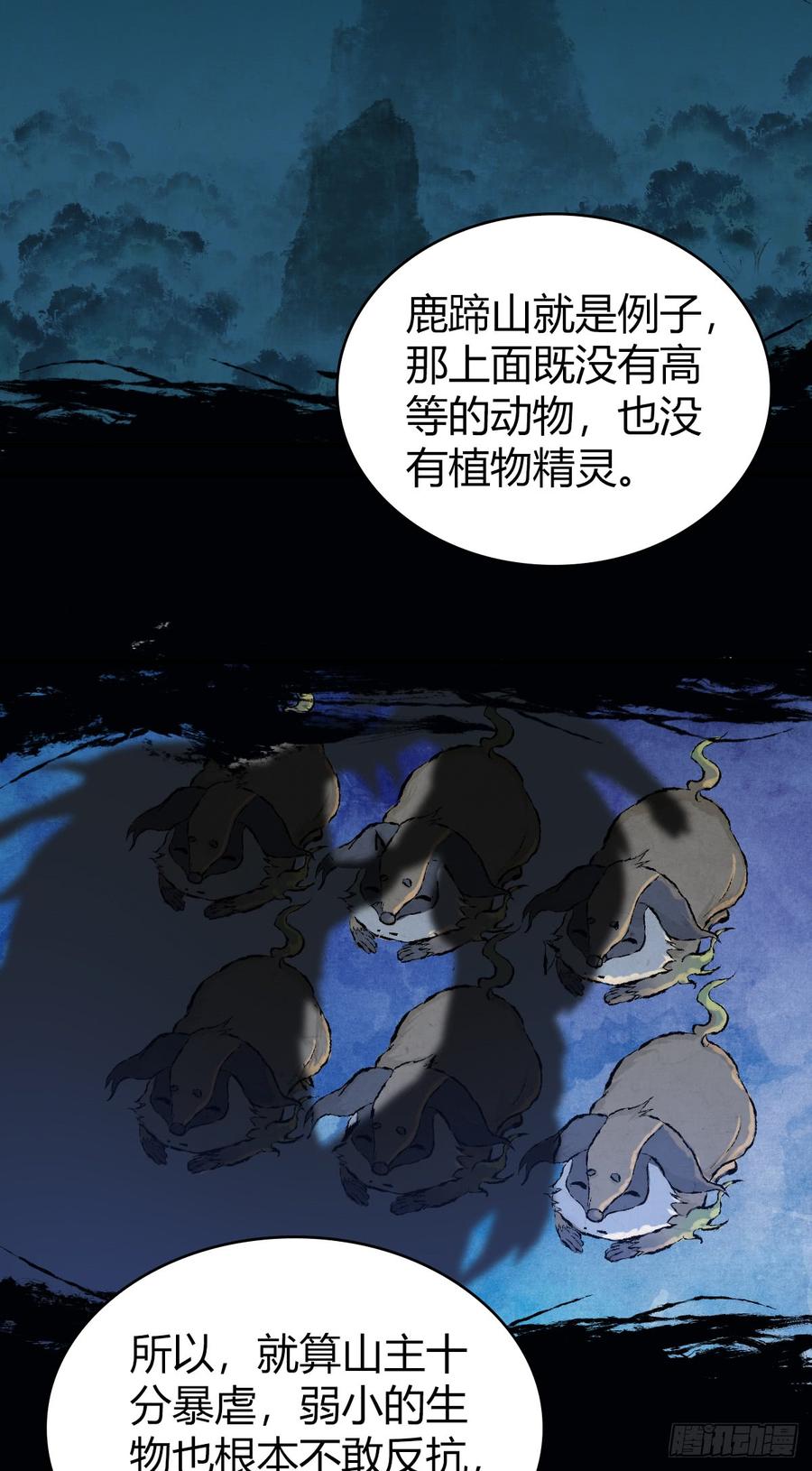 080 冬狩的情报-第115话