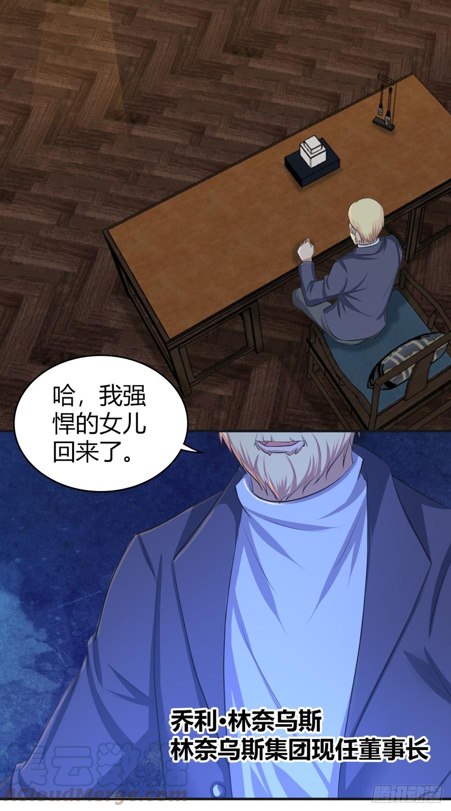 080 冬狩的情报-第115话