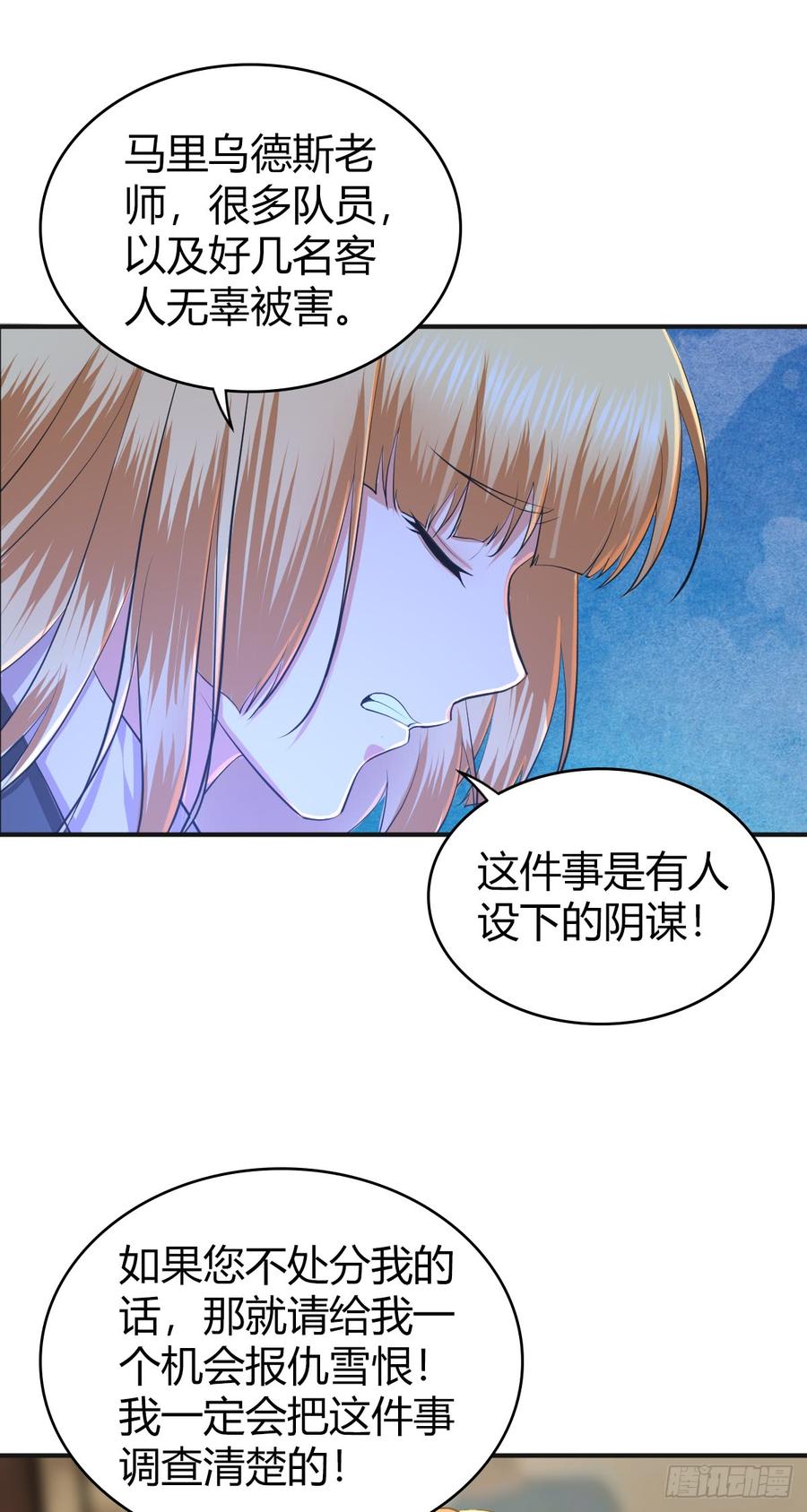 080 冬狩的情报-第115话