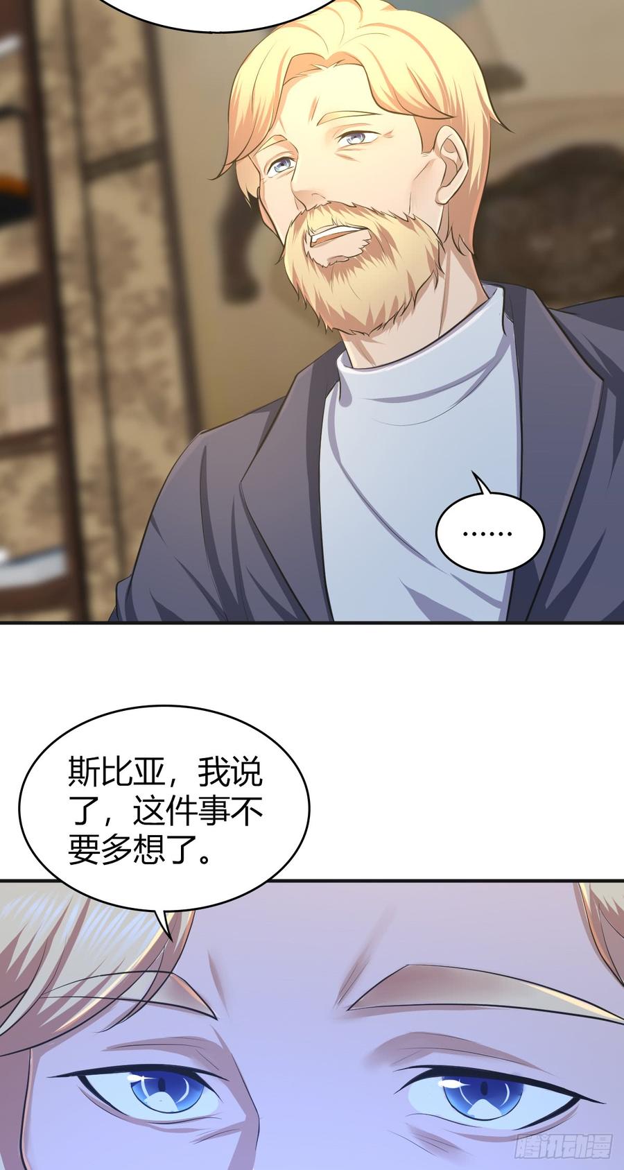 080 冬狩的情报-第115话