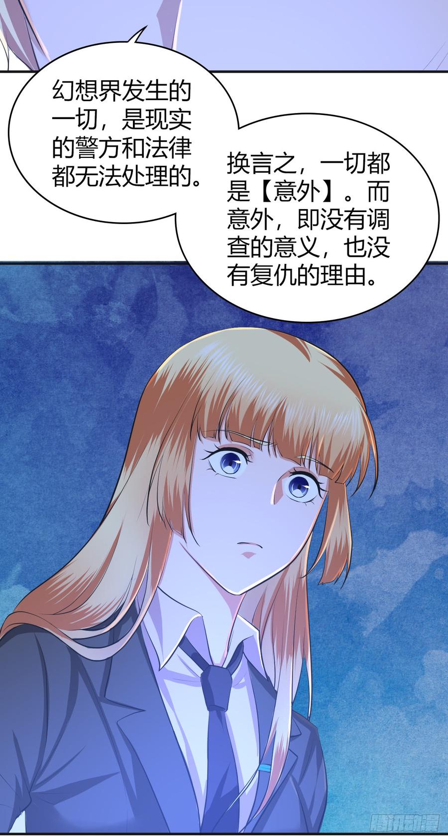 080 冬狩的情报-第115话