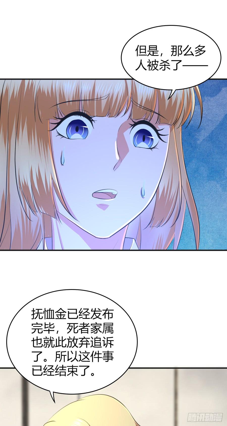 080 冬狩的情报-第115话