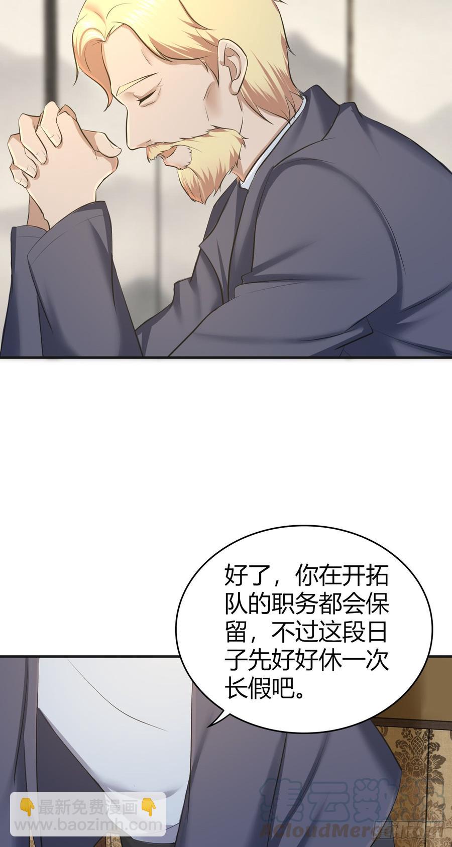 080 冬狩的情报-第115话