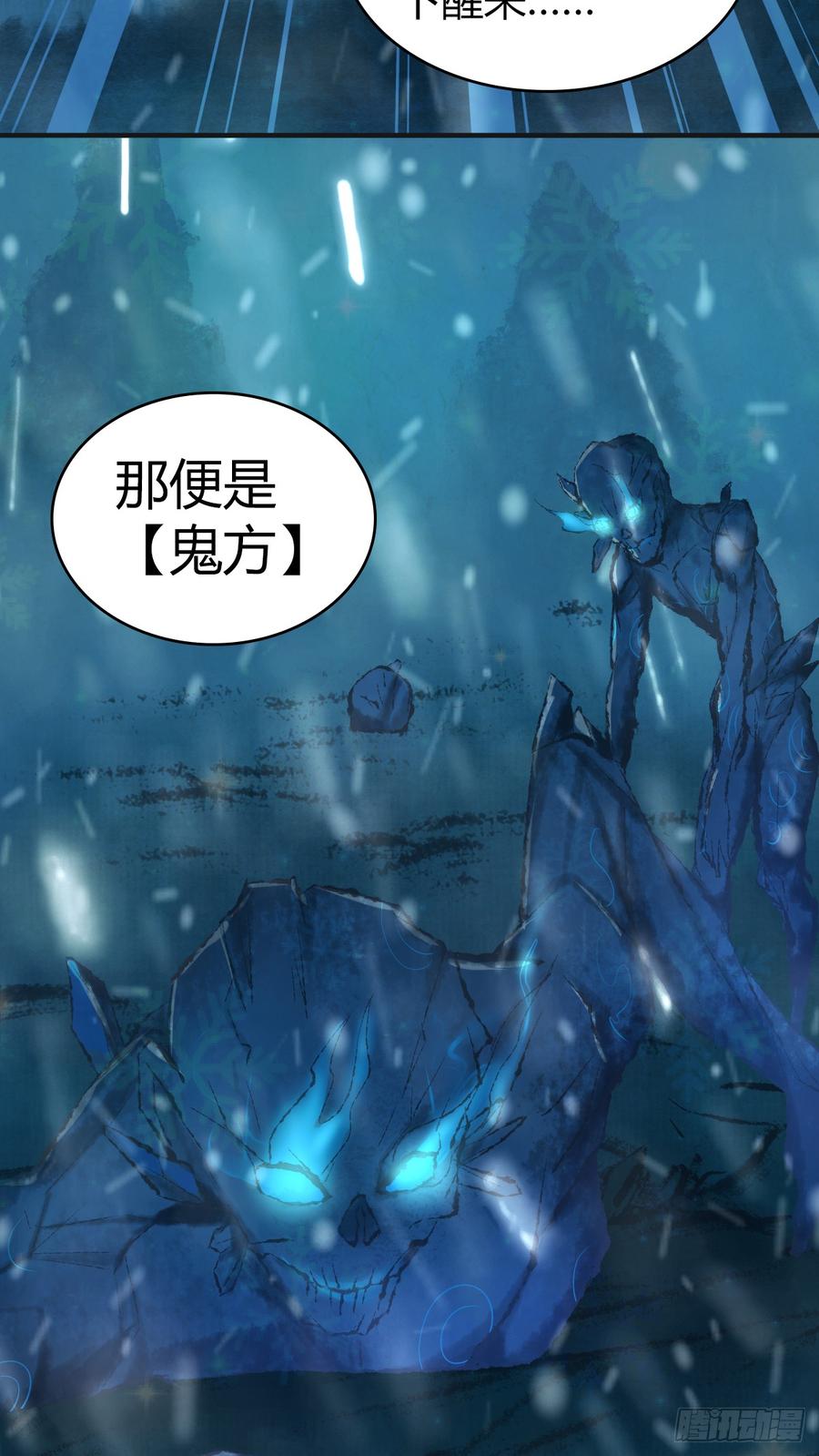 080 冬狩的情报-第115话