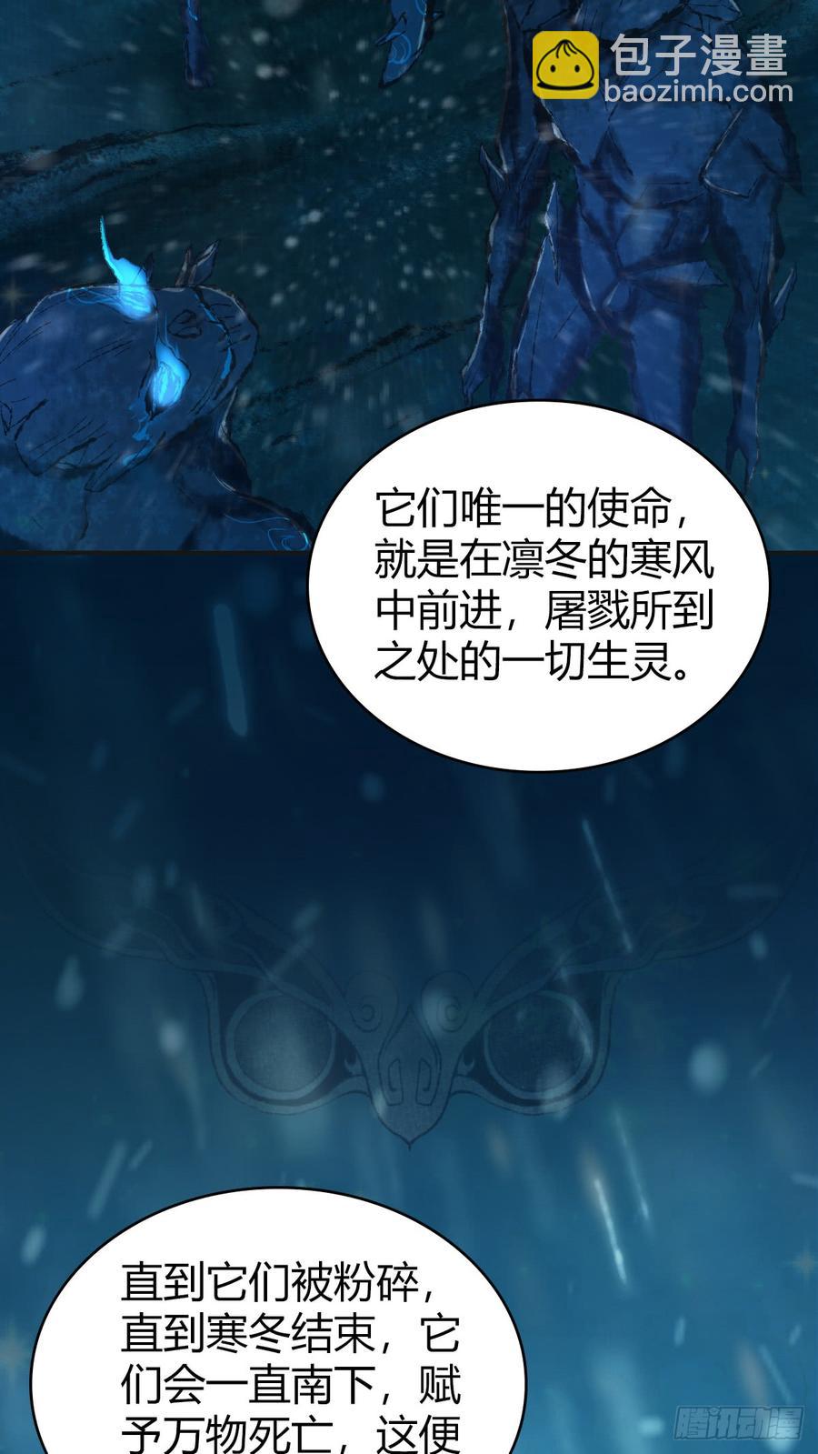 080 冬狩的情报-第115话
