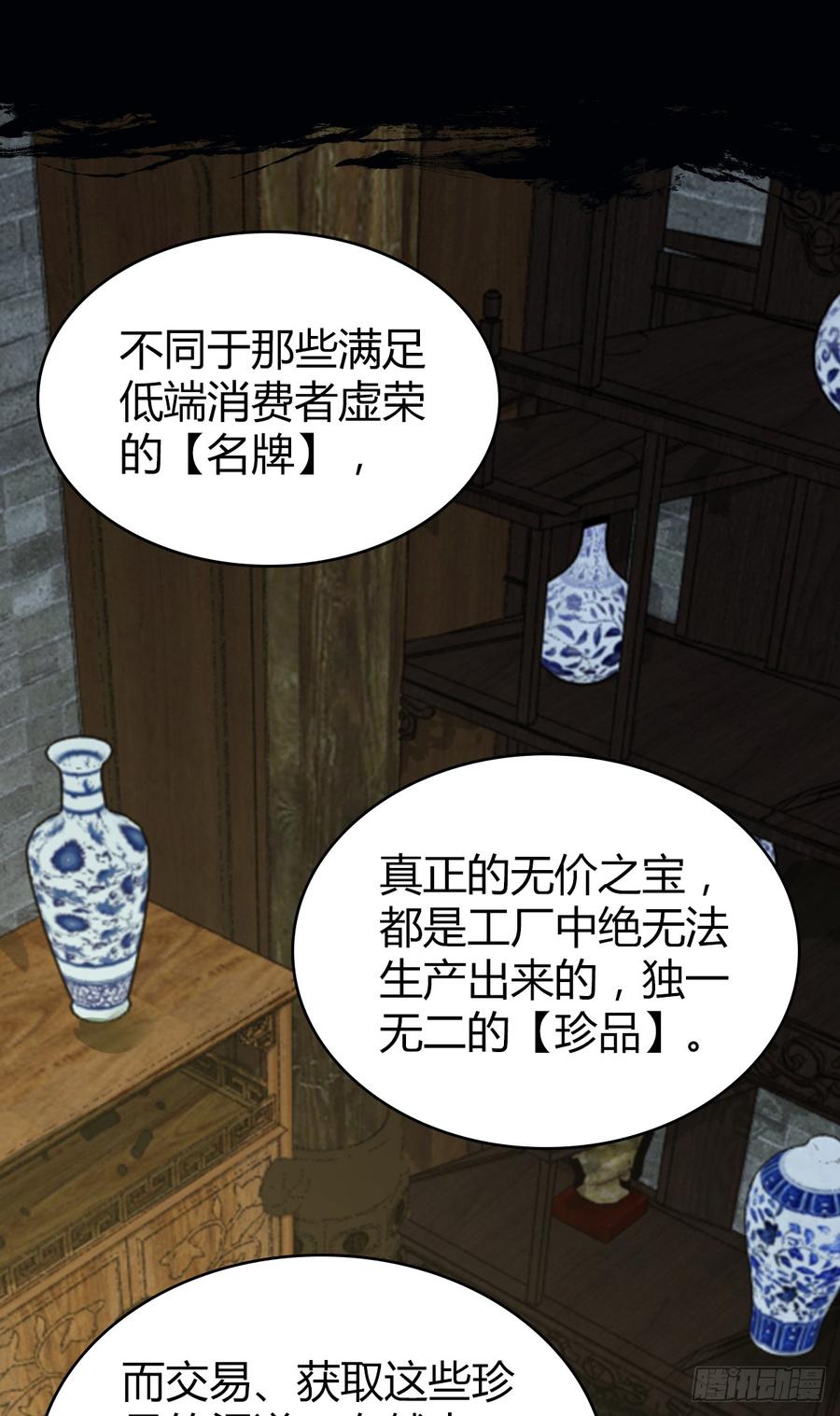 082 商谈-第117话