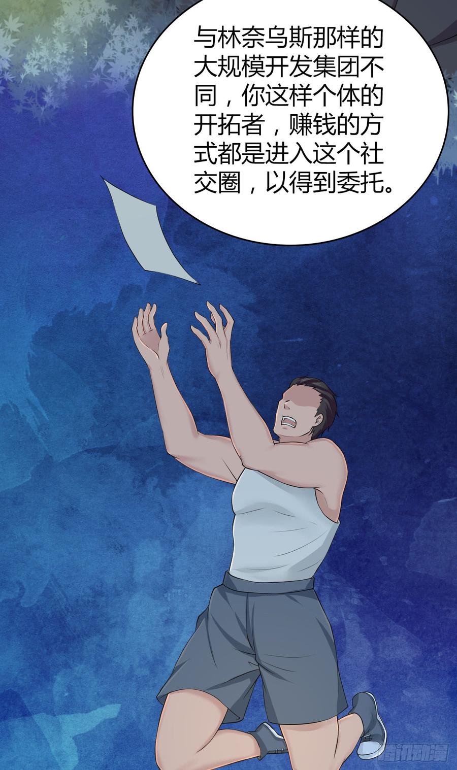 082 商谈-第117话