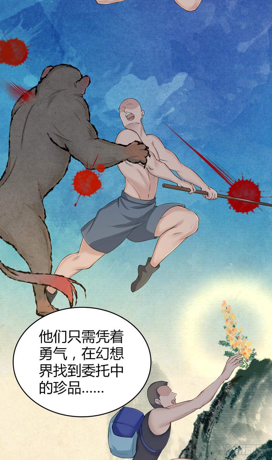 082 商谈-第117话