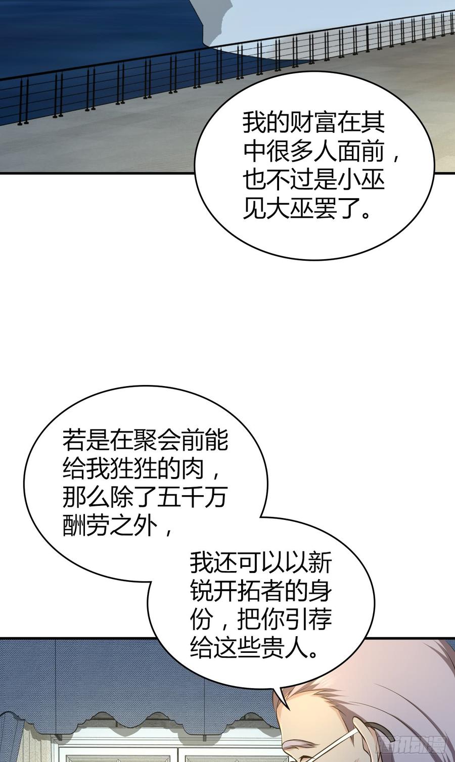 082 商谈-第117话