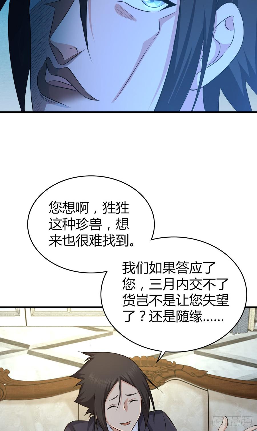 082 商谈-第117话