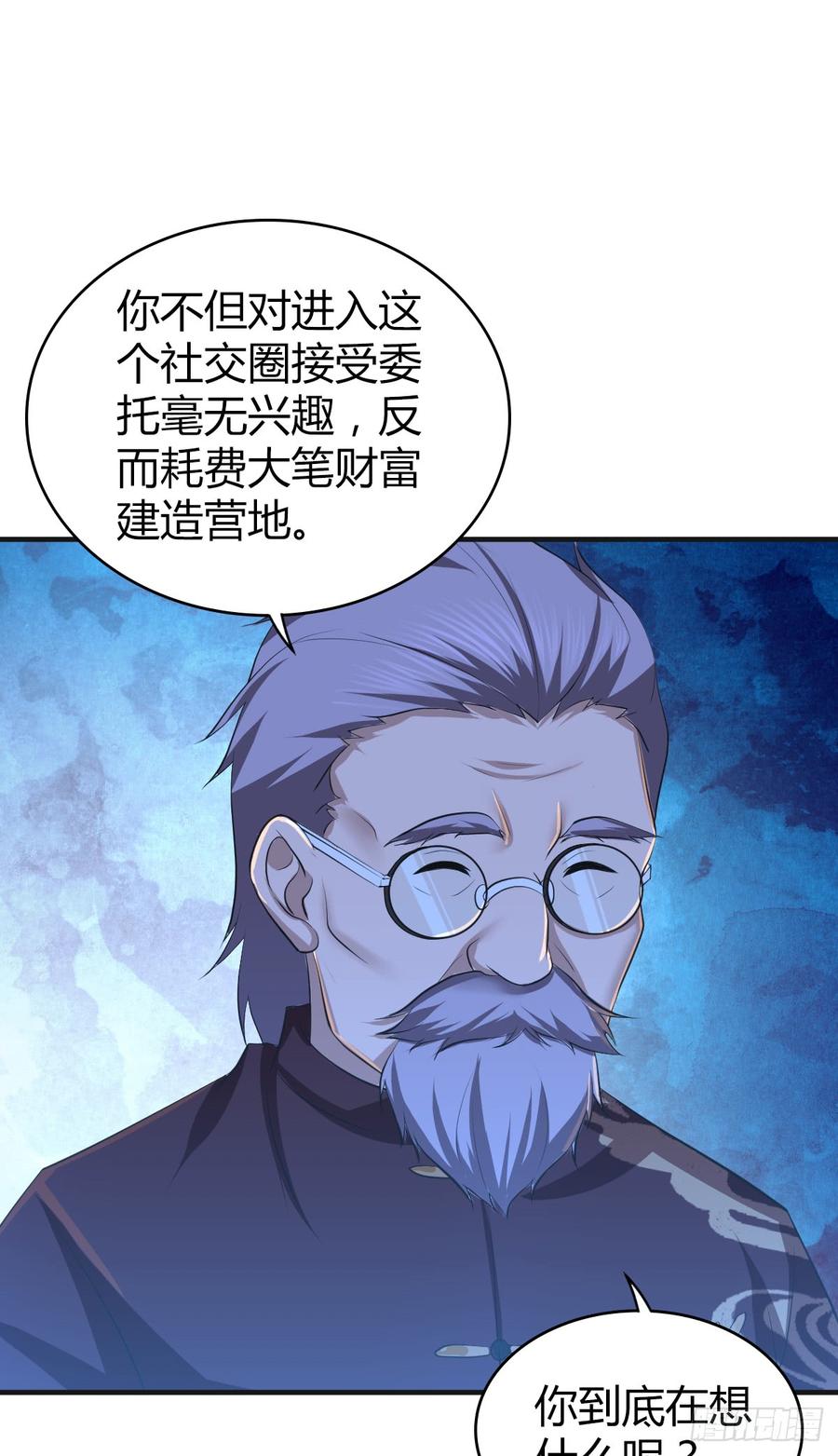 082 商谈-第117话