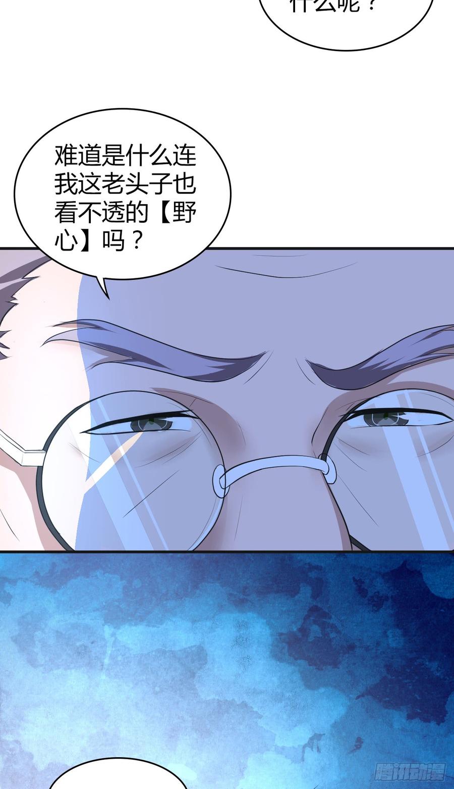 082 商谈-第117话
