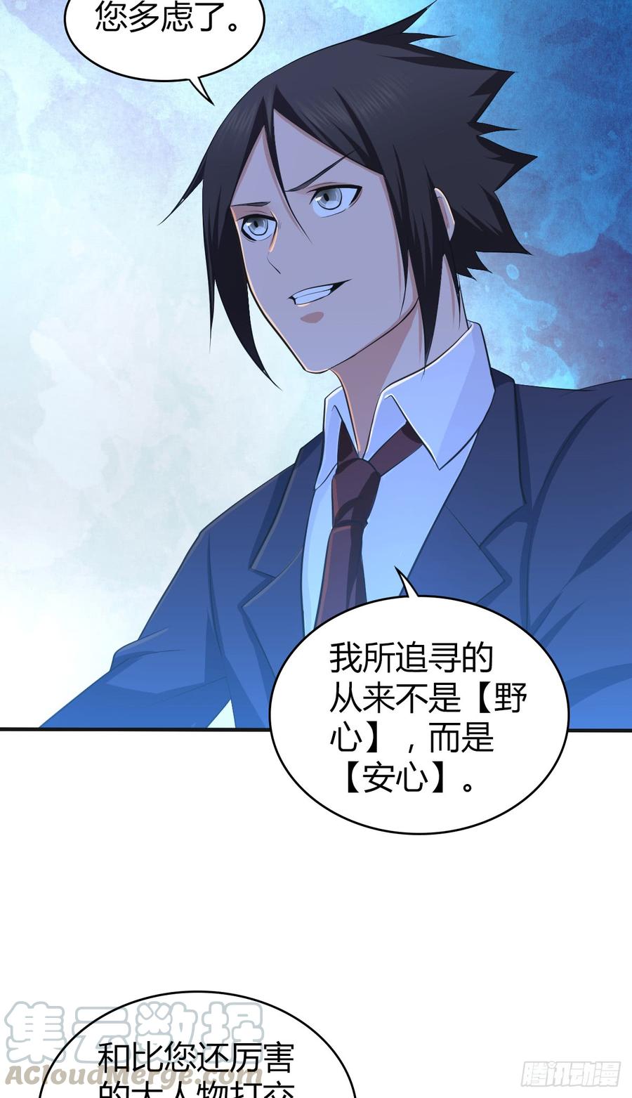 082 商谈-第117话