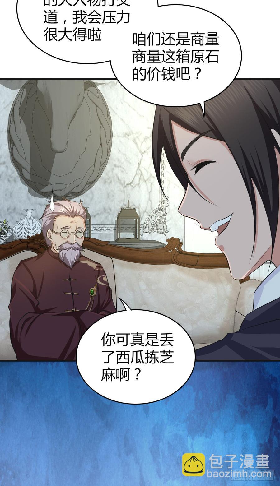 082 商谈-第117话