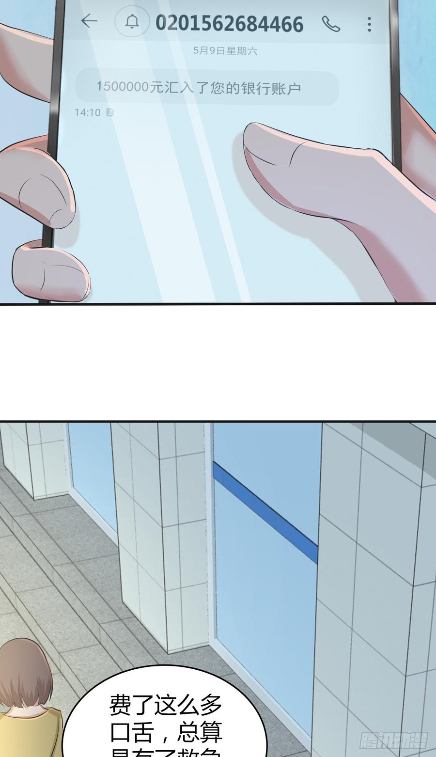 082 商谈-第117话
