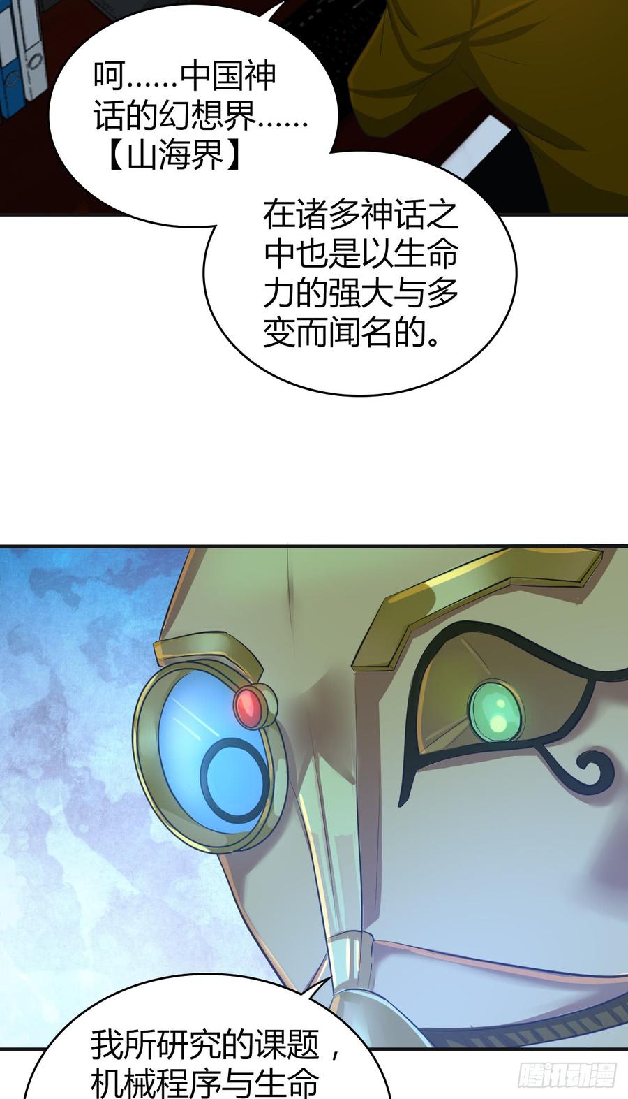 082 商谈-第117话
