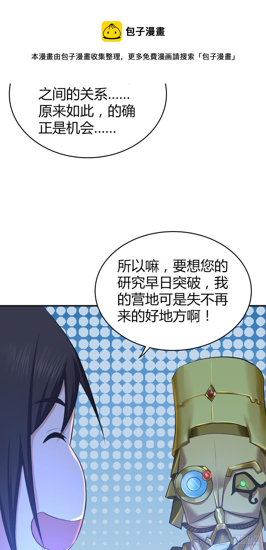 082 商谈-第117话