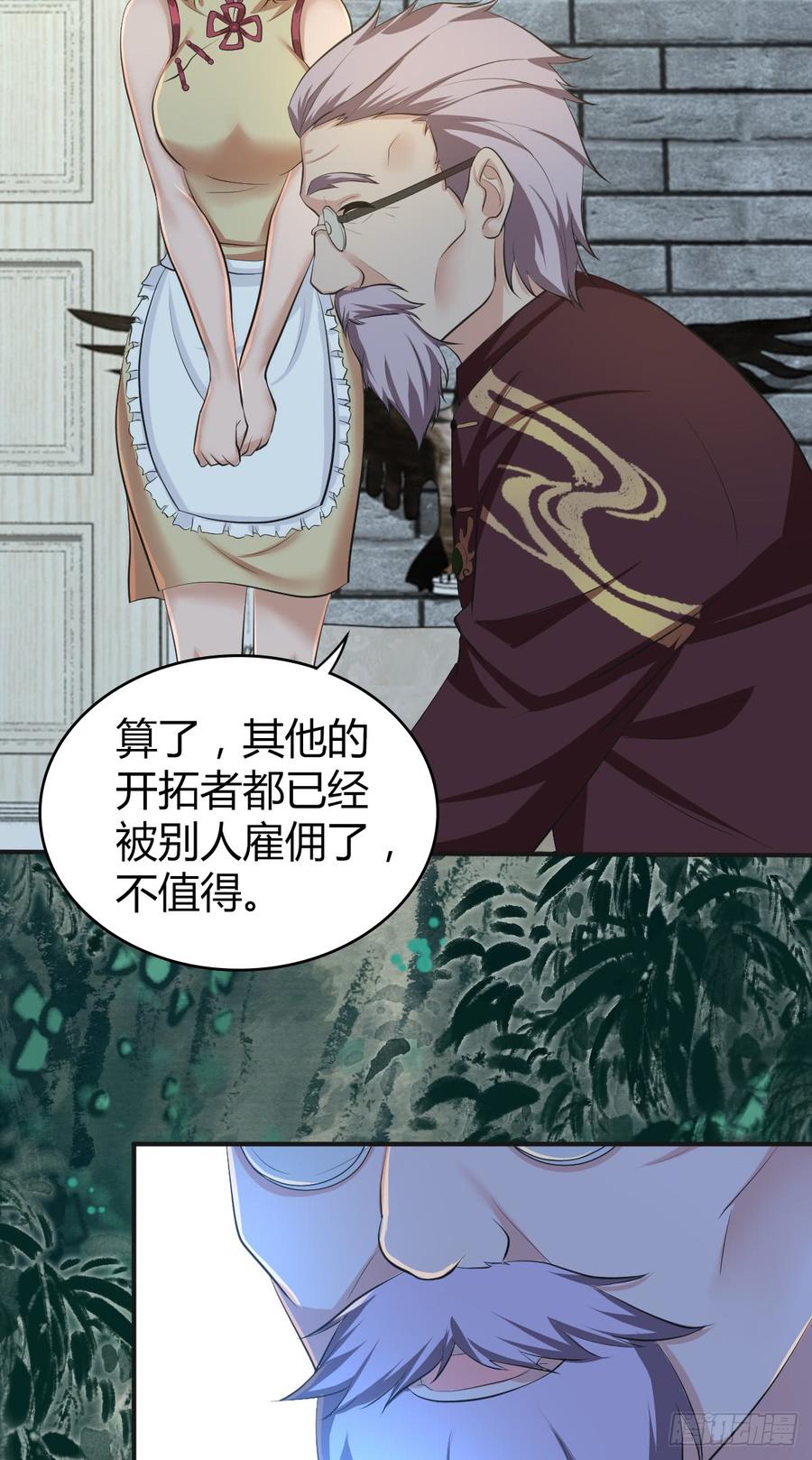 082 商谈-第117话