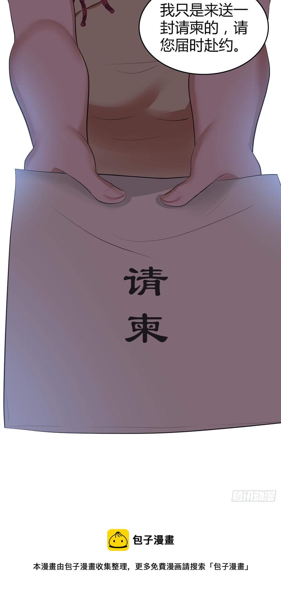 082 商谈-第117话