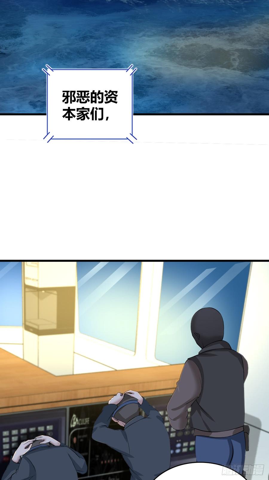 084 恐怖袭击(1/2)-第119话