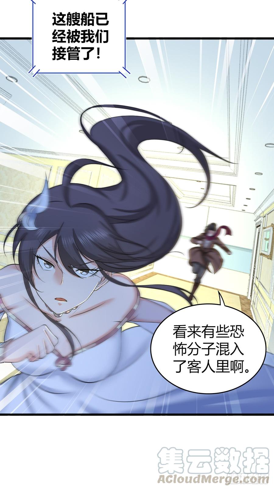 084 恐怖袭击(1/2)-第119话