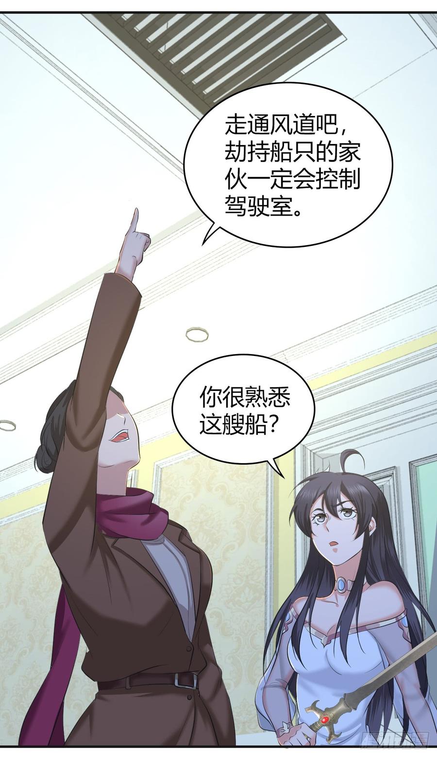 084 恐怖袭击(1/2)-第119话