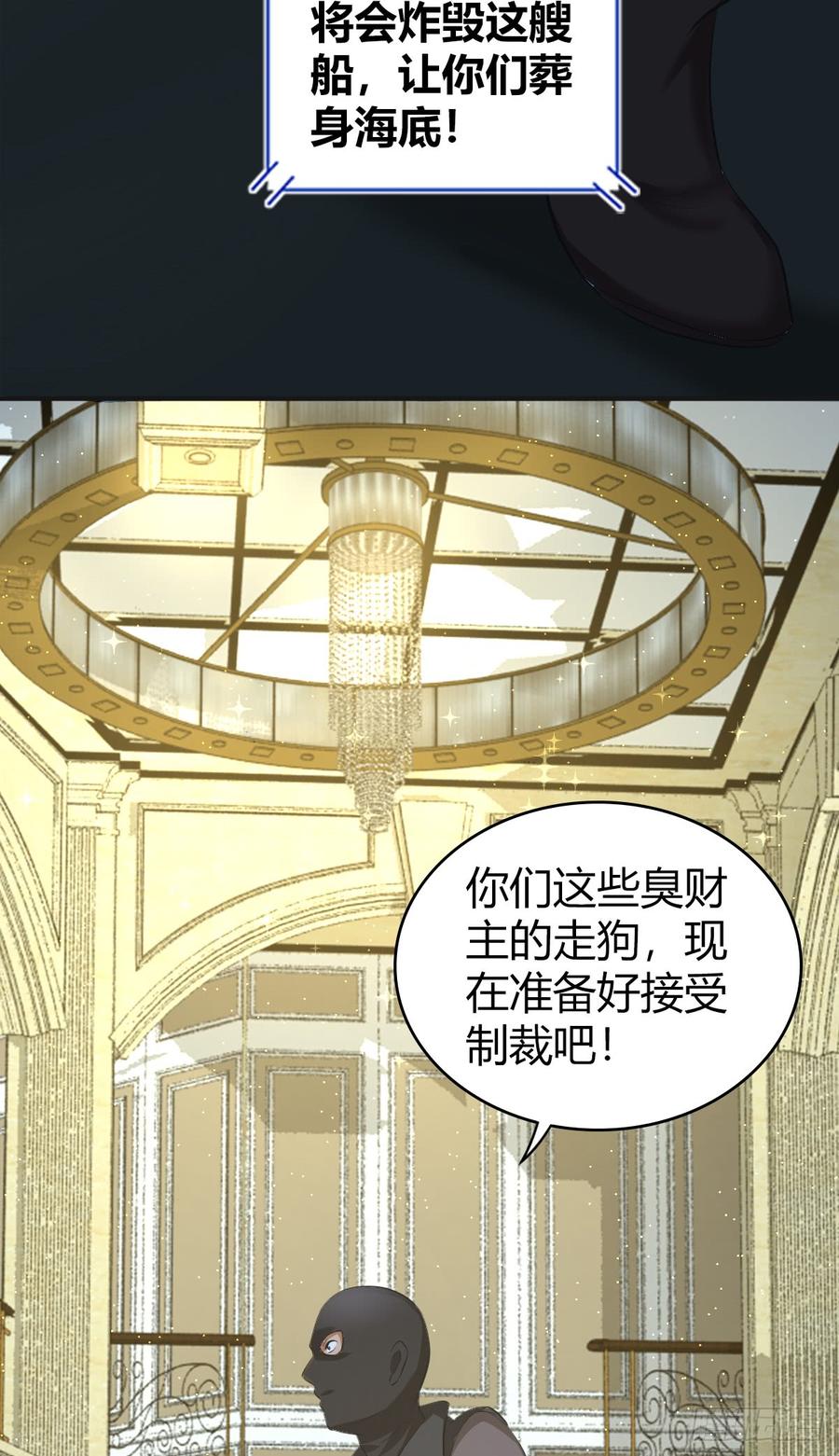 084 恐怖袭击(1/2)-第119话