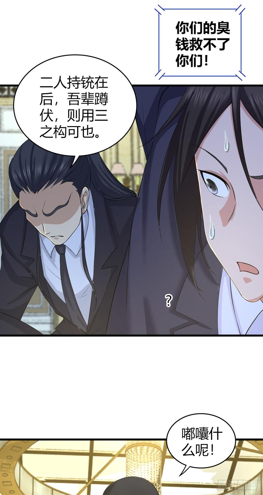 084 恐怖袭击(1/2)-第119话