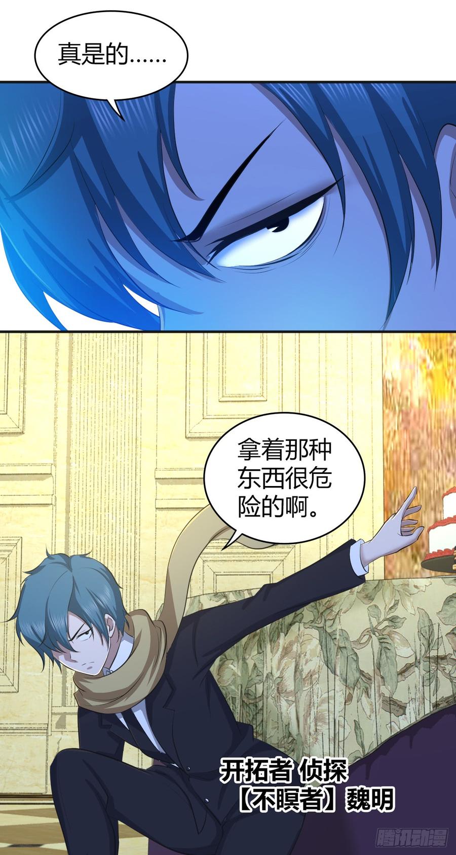 084 恐怖袭击(1/2)-第119话