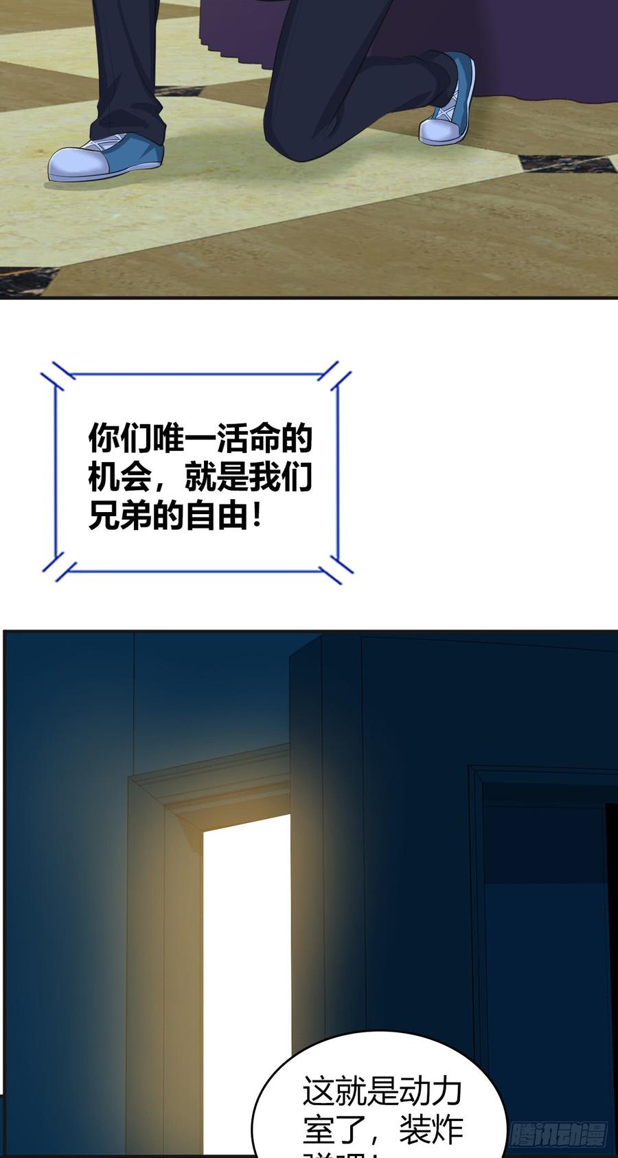 084 恐怖袭击(1/2)-第119话