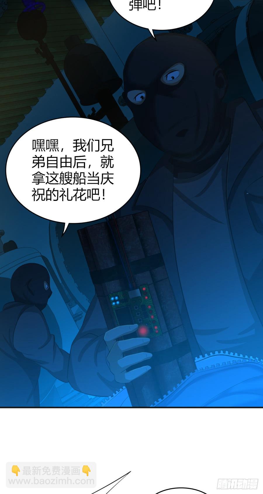 084 恐怖袭击(1/2)-第119话