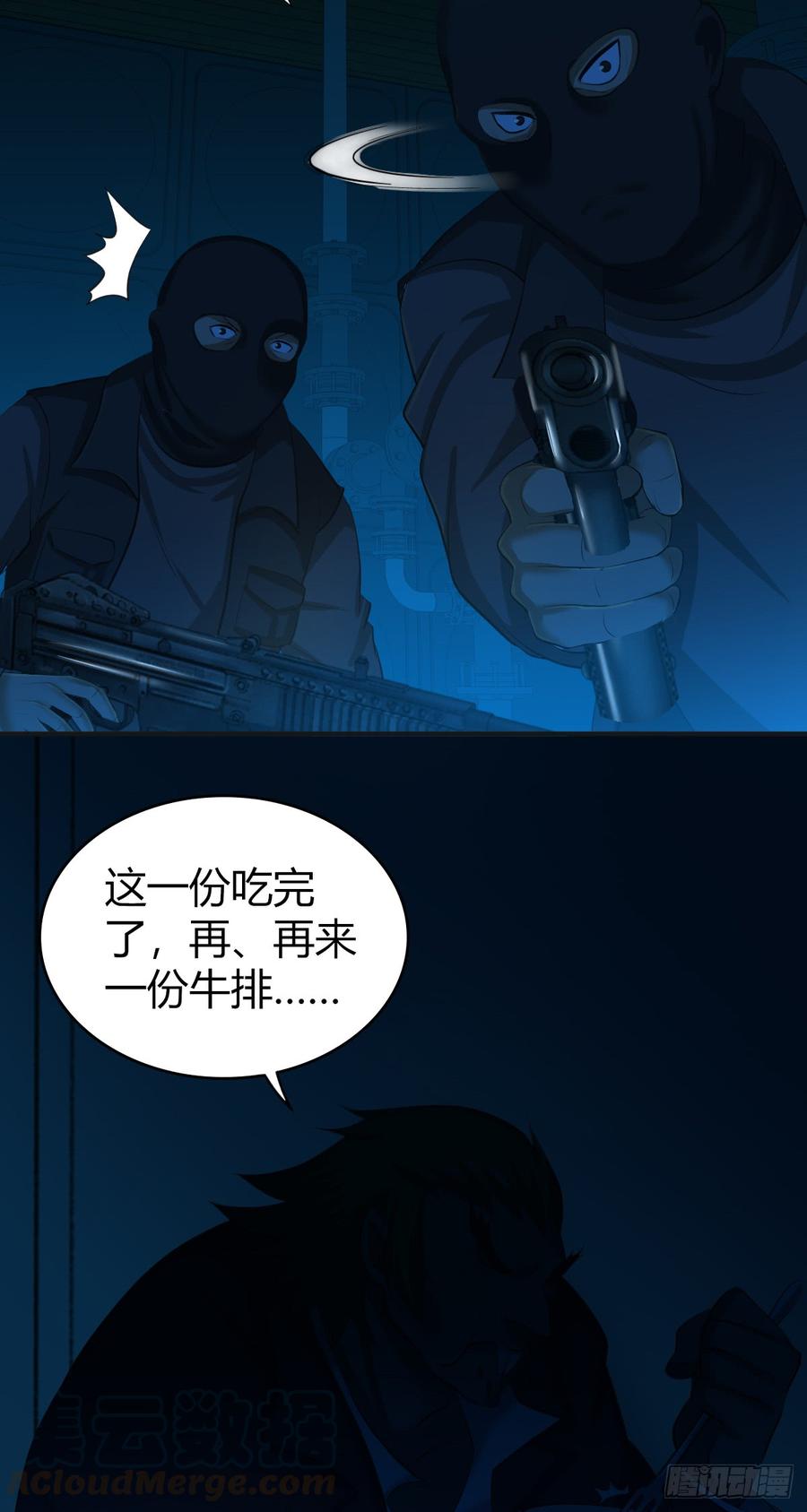 084 恐怖袭击(1/2)-第119话
