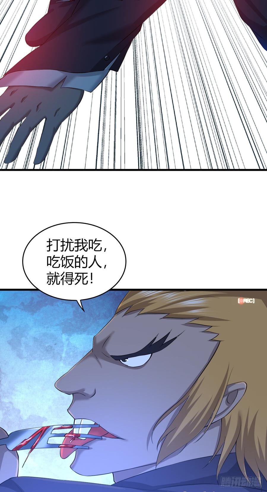 084 恐怖袭击(1/2)-第119话