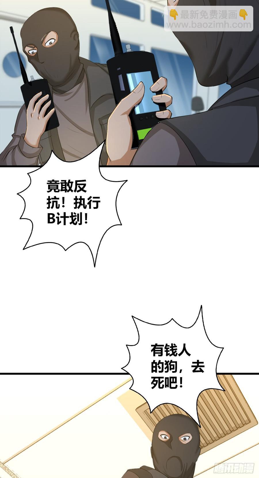 084 恐怖袭击(1/2)-第119话