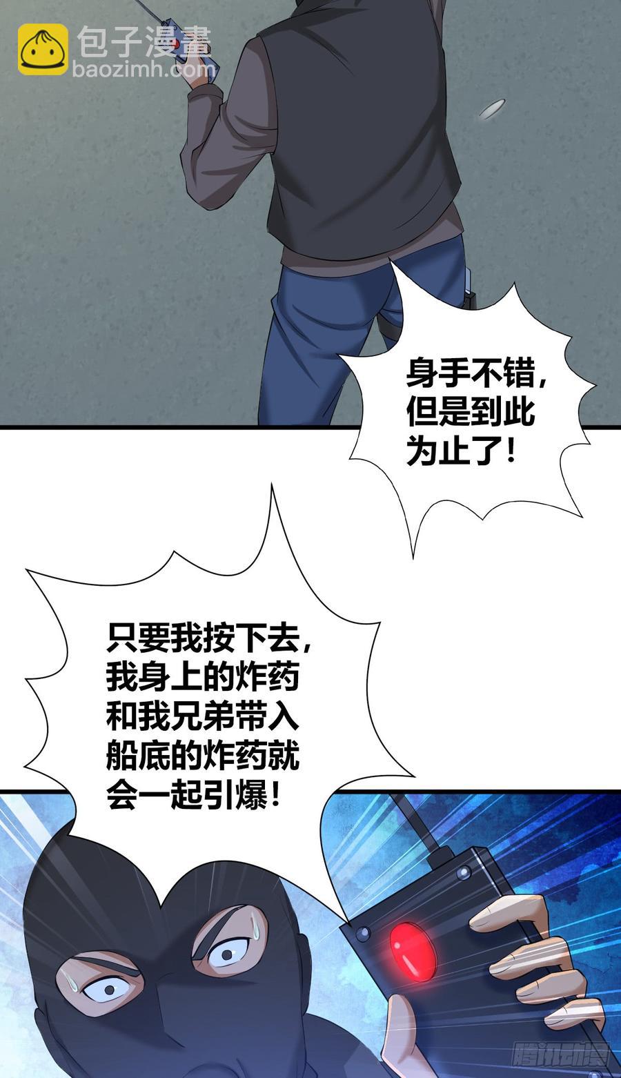 084 恐怖袭击(1/2)-第119话