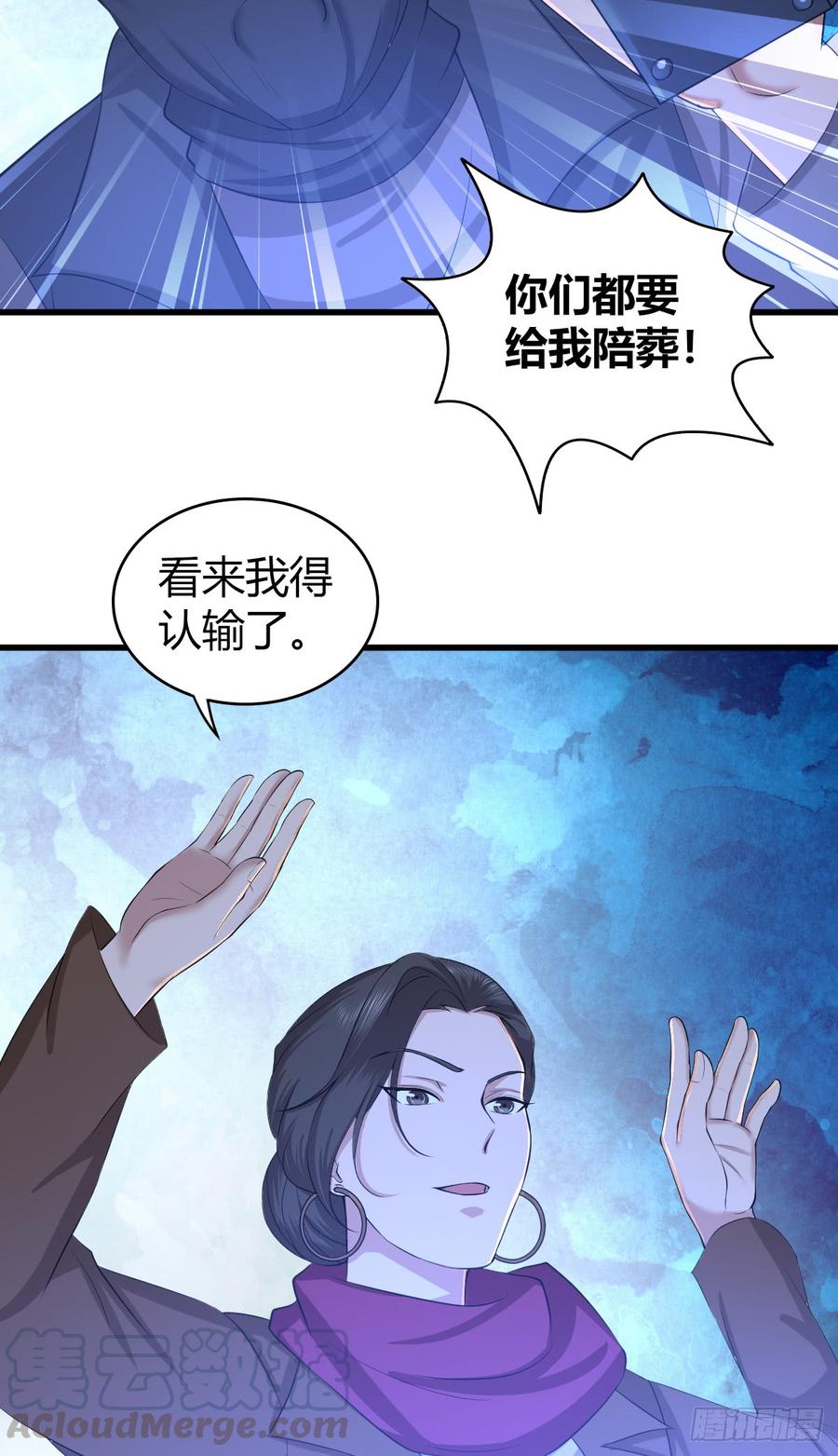 084 恐怖袭击(1/2)-第119话