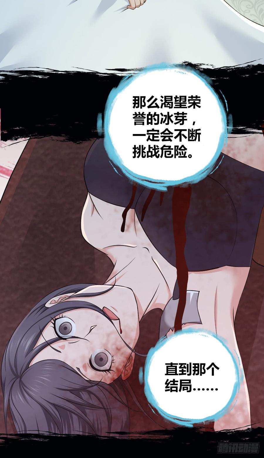 086 担忧与担当(1/2)-第121话