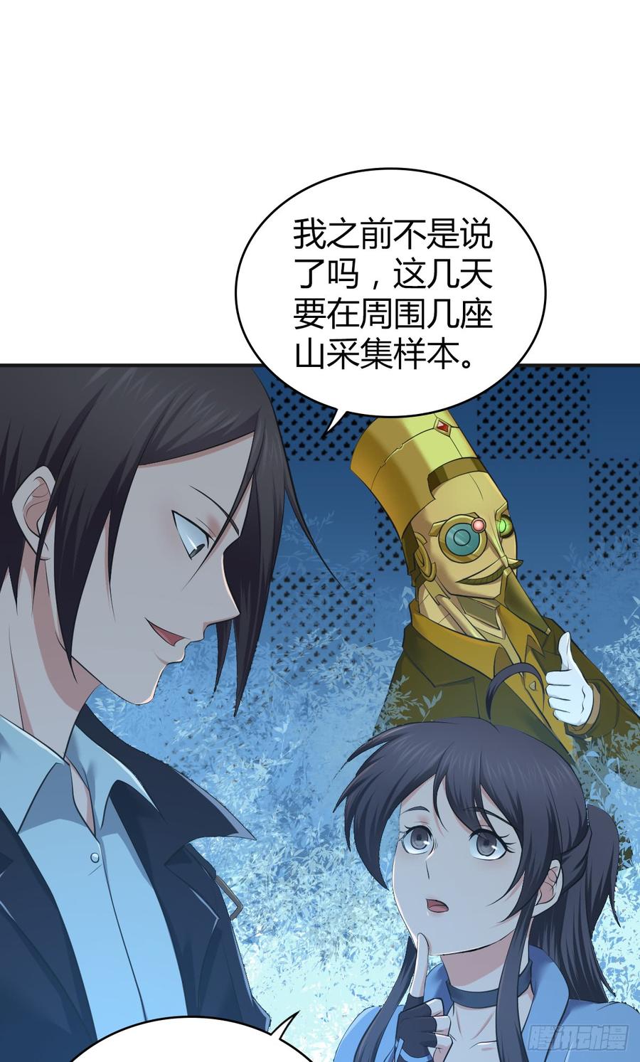 086 担忧与担当(1/2)-第121话