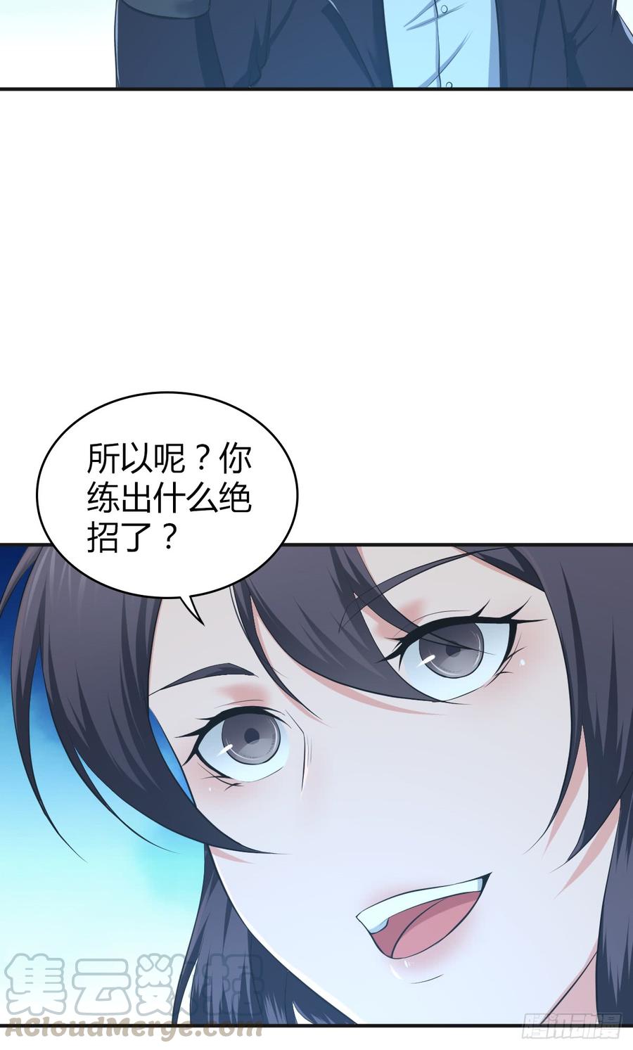 086 担忧与担当(1/2)-第121话