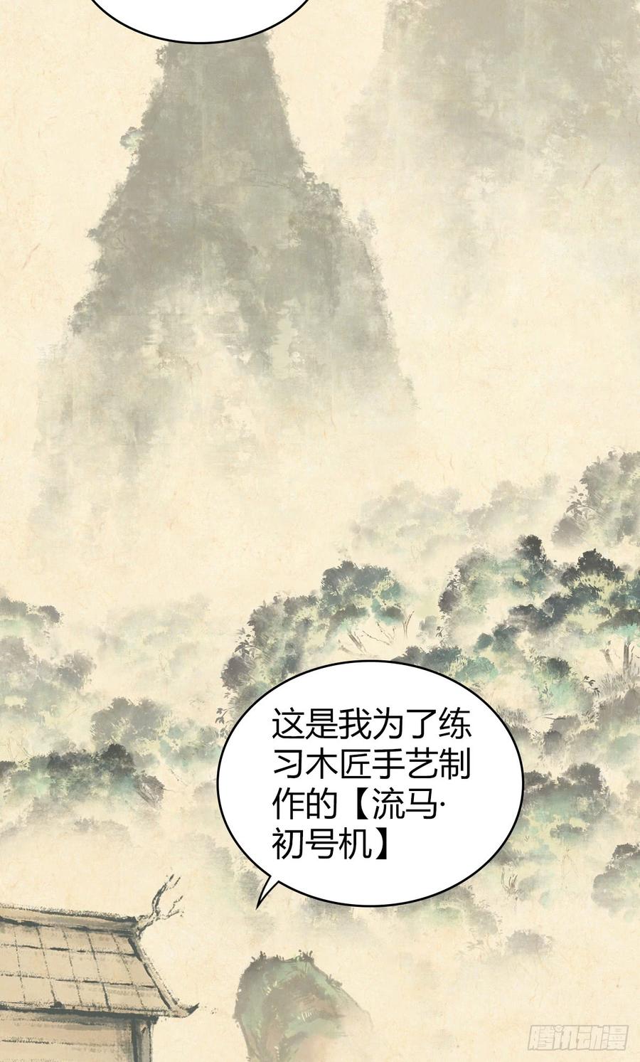 086 担忧与担当(1/2)-第121话